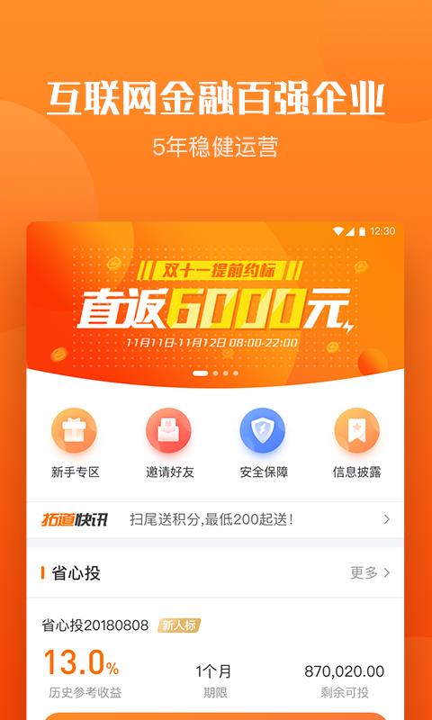 拓道金服最新消息獲取指南，適用于初學(xué)者與進(jìn)階用戶的步驟教程