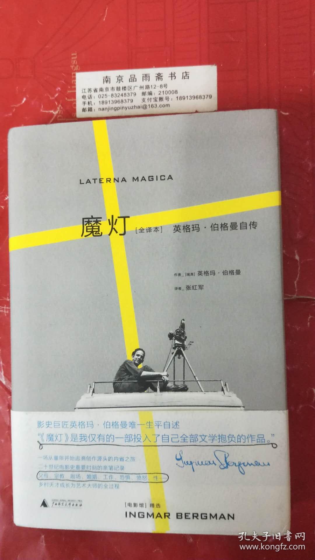 魔燈最新操作指南，詳細(xì)步驟帶你輕松掌握！