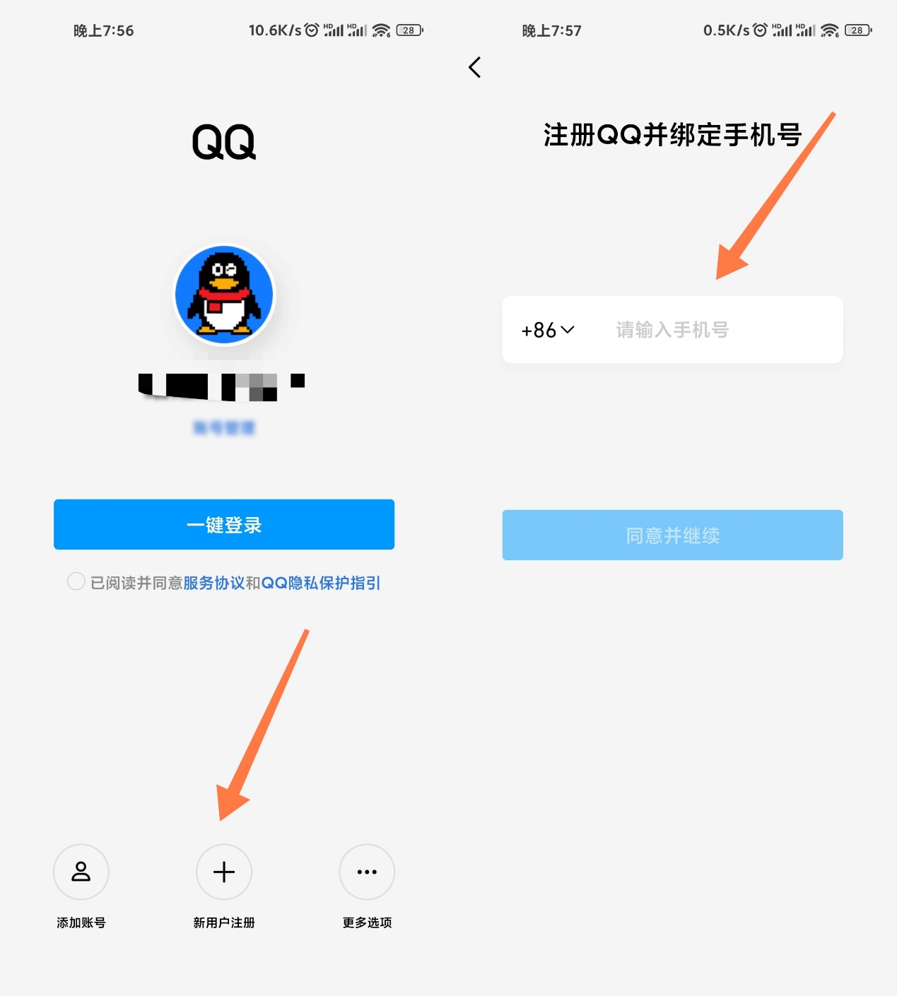 最新QQ申請(qǐng)，自我突破與成長(zhǎng)的啟程