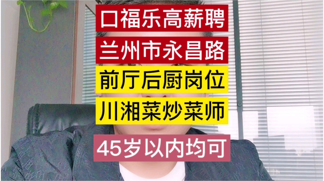 最新蘭州招工熱潮，科技引領(lǐng)職場(chǎng)新體驗(yàn)，前沿科技產(chǎn)品塑造未來(lái)就業(yè)市場(chǎng)