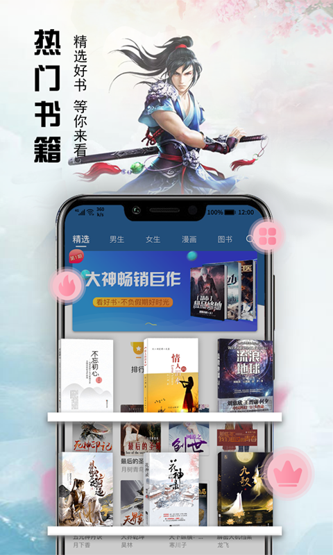 最新小說軟件，友情相伴的溫馨閱讀時光