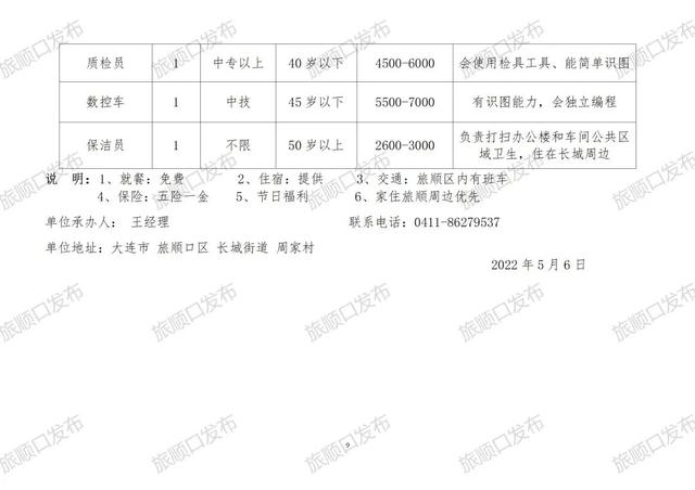 偃師最新招工信息集結(jié)，職業(yè)夢想從這里啟航！