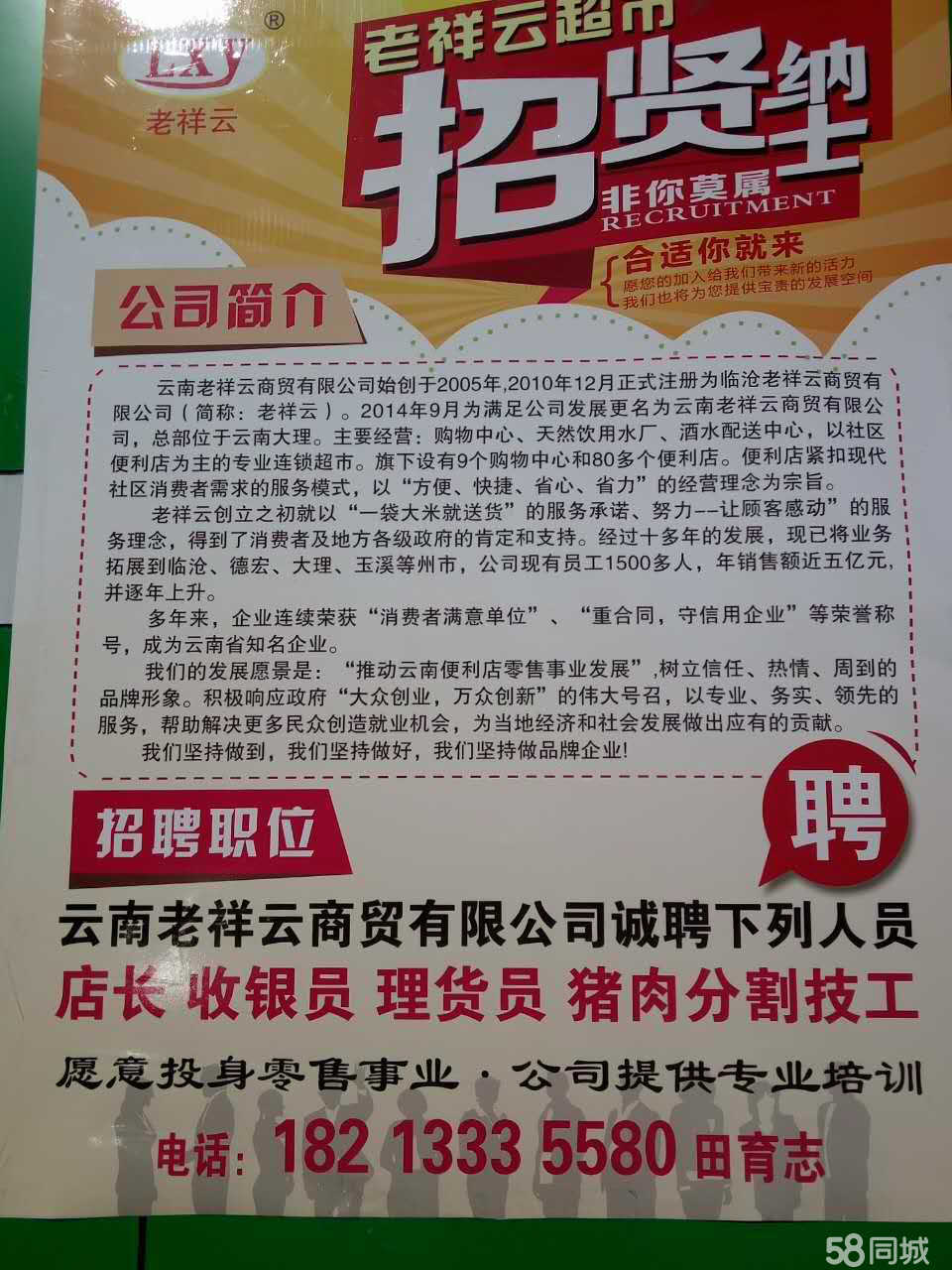 祥云最新招聘，求職全流程指南與招聘信息速遞