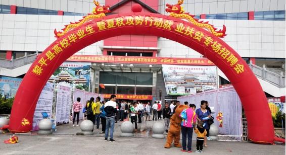 黎平最新招聘，變化帶來自信，學(xué)習(xí)鑄就未來之路
