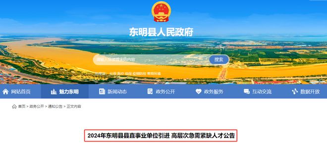 菏澤最新招工信息揭秘，工作機(jī)會(huì)等你來！