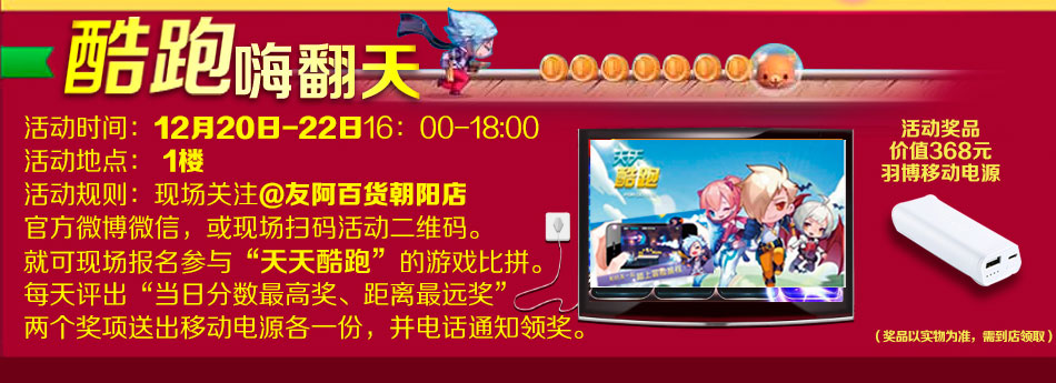 酷跑最新活動(dòng)攻略，挑戰(zhàn)任務(wù)與技能學(xué)習(xí)步驟指南