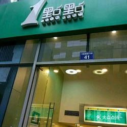 探索1號店最新動態(tài)，發(fā)展、挑戰(zhàn)與未來前景展望