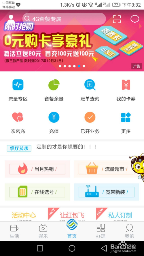 最新移動彩鈴，科技潮流中的音樂新星