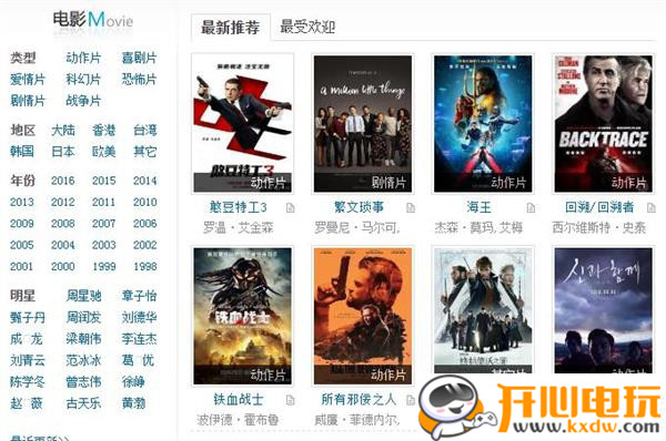 迅雷最新電影鏈接，科技巨獻重塑觀影體驗新篇章