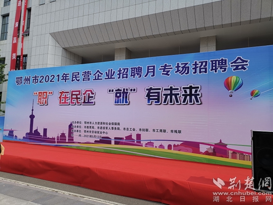 鄂州最新招聘，時(shí)代脈搏與人才匯聚之地