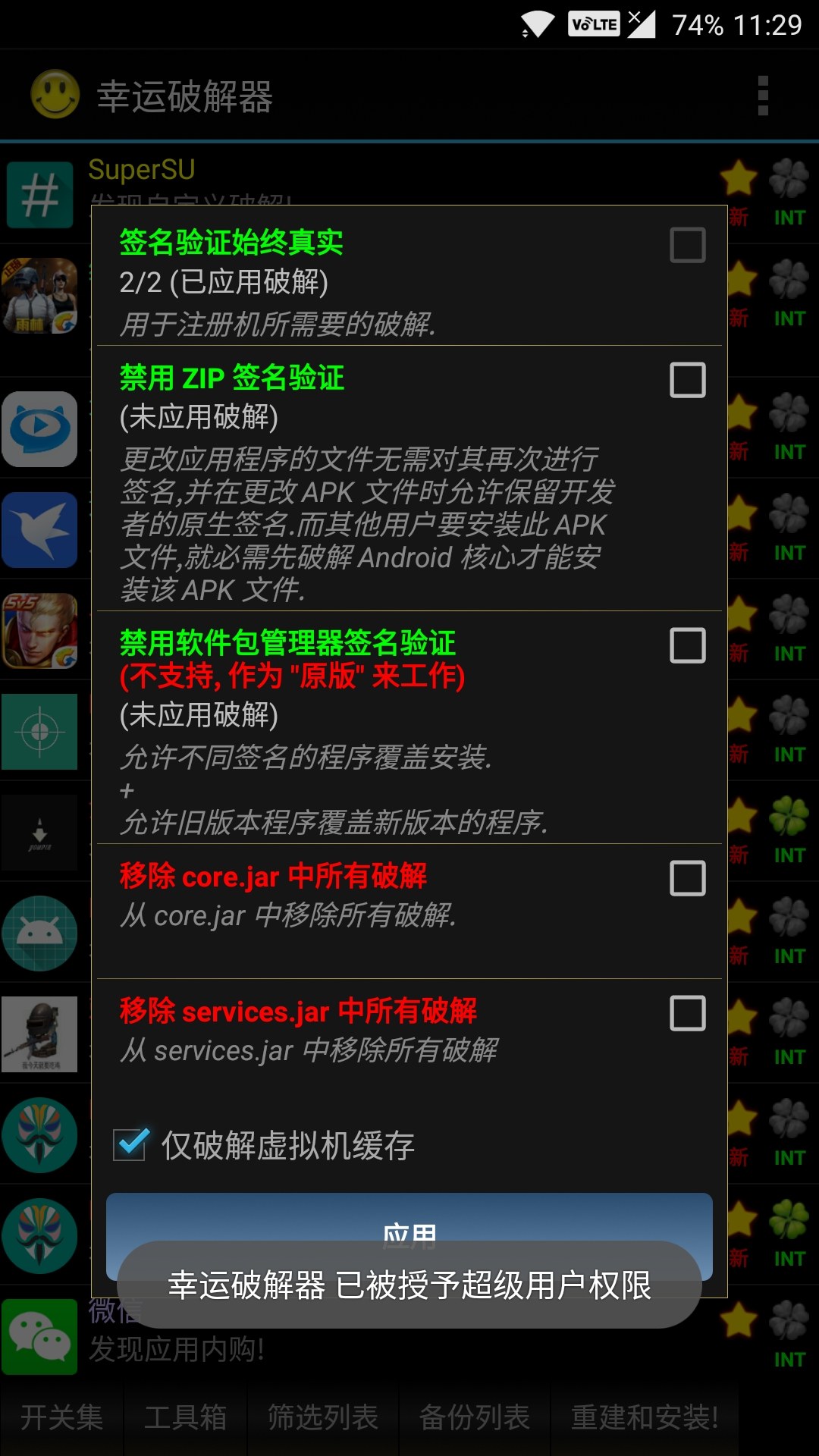 揭秘最新科技，幸運(yùn)破解器如何為你帶來好運(yùn)的秘籍更新！