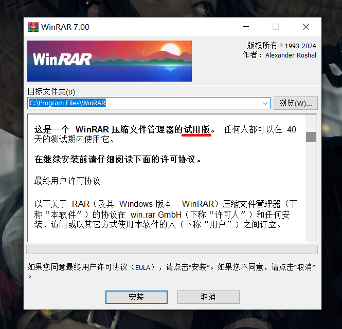 WinRAR最新版下載深度解析，價(jià)值與下載考量因素