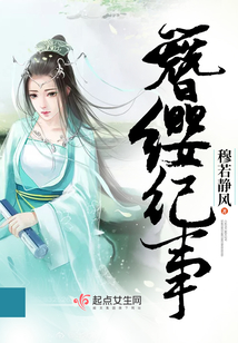 茅山遺孤最新章節(jié)，溫情脈脈的日常