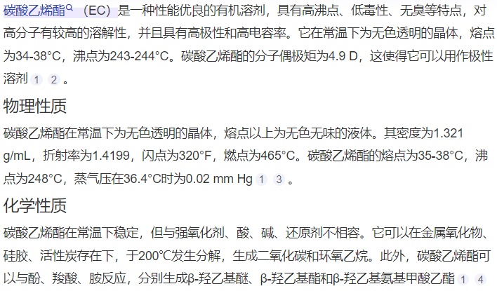 碳酸乙烯酯最新價格走勢，市場趨勢、影響因素與前景深度解析