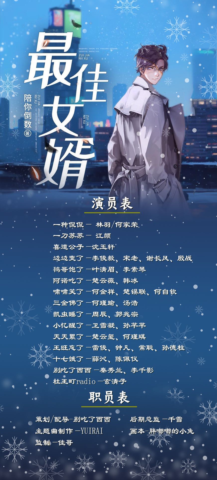 最新章節(jié)最佳女婿，科技之巔下的生活因你而多彩