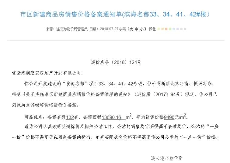 連云港房?jī)r(jià)最新動(dòng)態(tài)揭秘，巷弄深處的隱藏寶藏