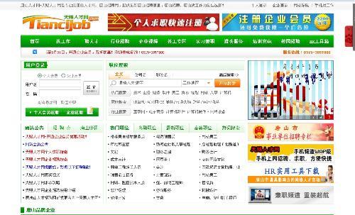 唐山最新招聘信息，啟程探索自然美景的職場之旅