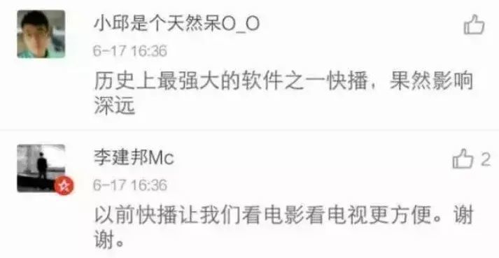 快播播放器最新下載，支持與淘汰的邊緣？