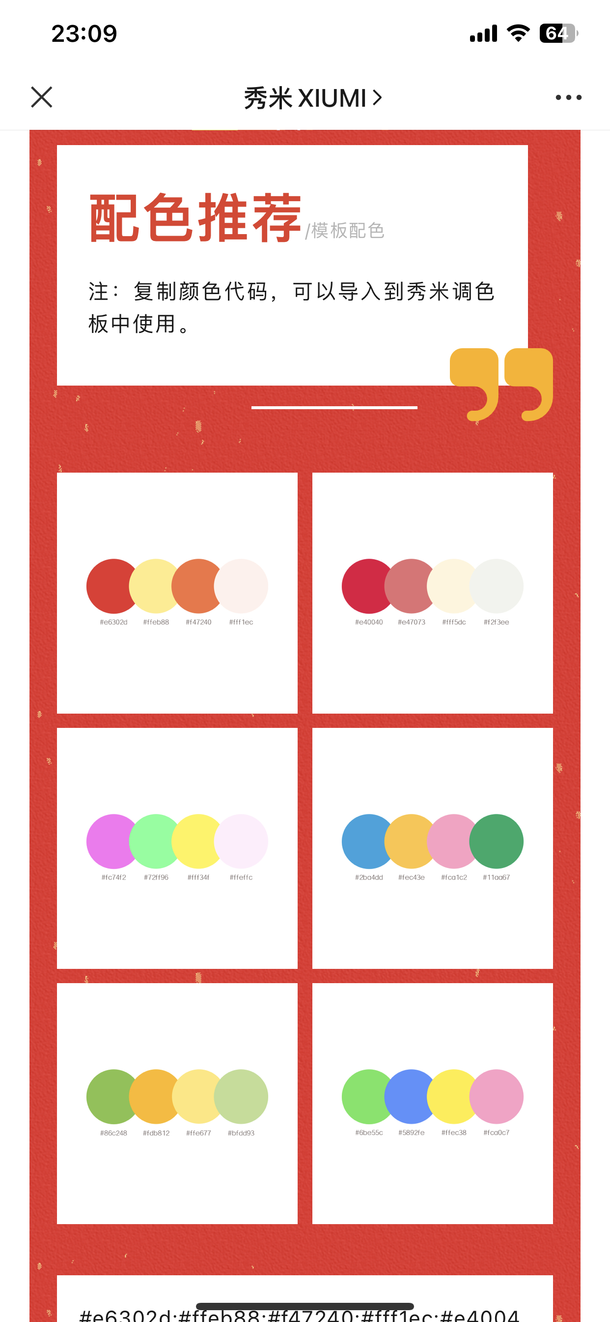 奇米第四色最新變革，學習、自信與成就的力量之路