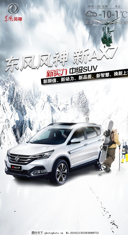 東風汽車最新車型，時代印記與行業(yè)領(lǐng)航者的完美結(jié)合