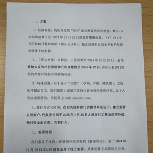 最新解散員工賠償標(biāo)準(zhǔn)詳解，步驟指南與賠償標(biāo)準(zhǔn)概覽