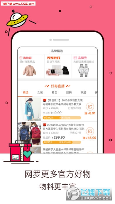 淘寶蘋果版下載最新版，小杰的購物奇遇與友情紐帶體驗分享