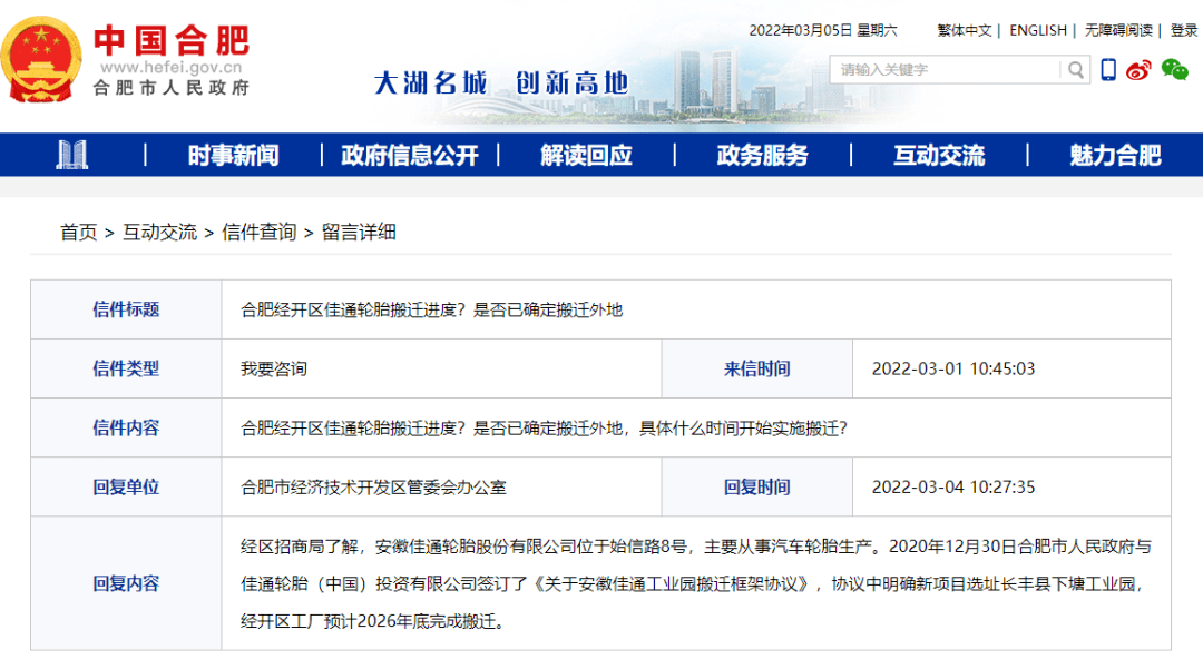合肥電廠搬遷最新動(dòng)態(tài)，遠(yuǎn)離塵囂的自然美景探索之旅