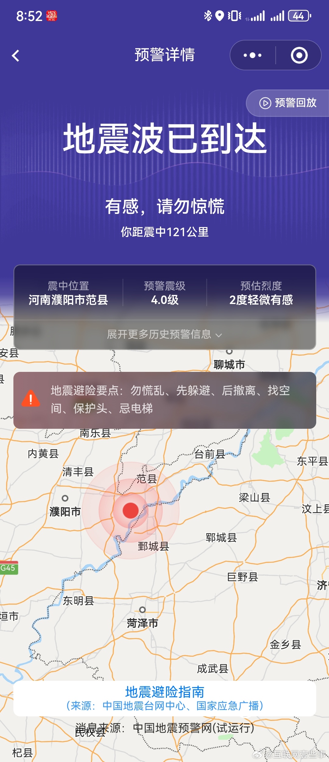 河南地震最新預(yù)測與心靈之旅，探尋平靜之地