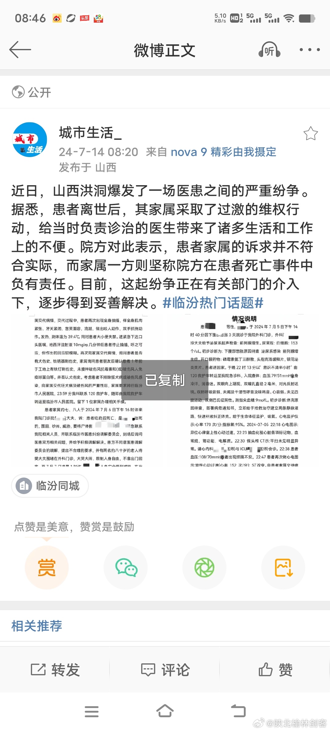 臨猗貼吧最新消息，小城溫馨日常與友情紐帶展現(xiàn)