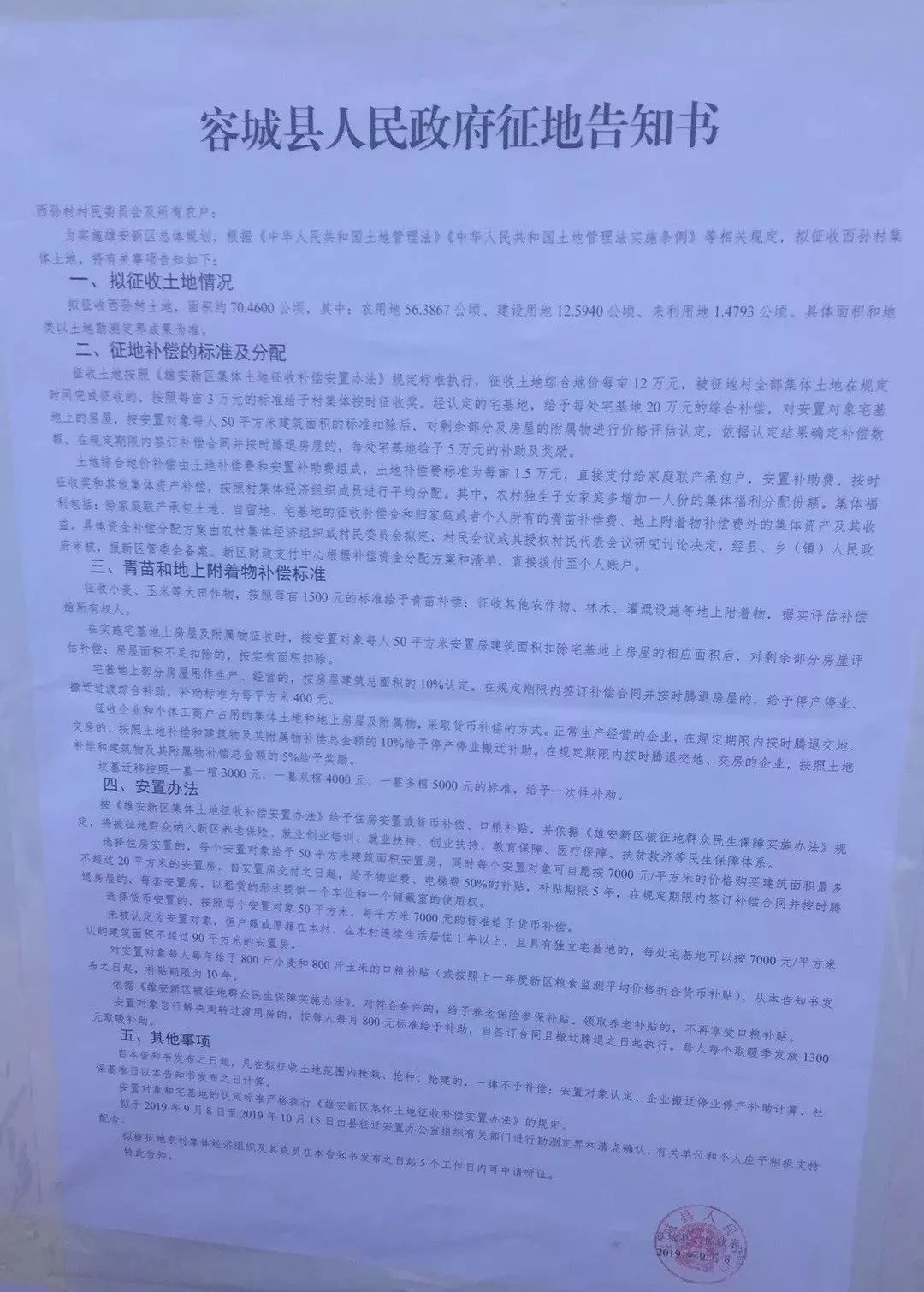 容城貼吧最新消息速遞，當?shù)責狳c事件與新鮮資訊一網(wǎng)打盡