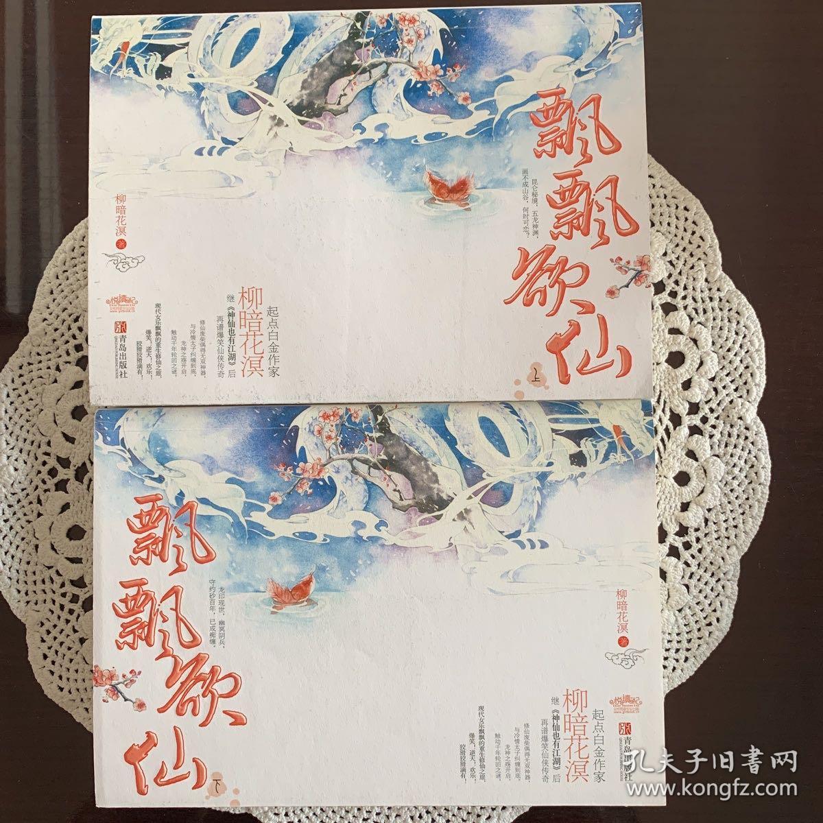 飄飄欲仙最新章節(jié)揭秘，奇幻世界新篇章探索