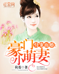 恃寵而婚，愛(ài)的日常小事最新章節(jié)