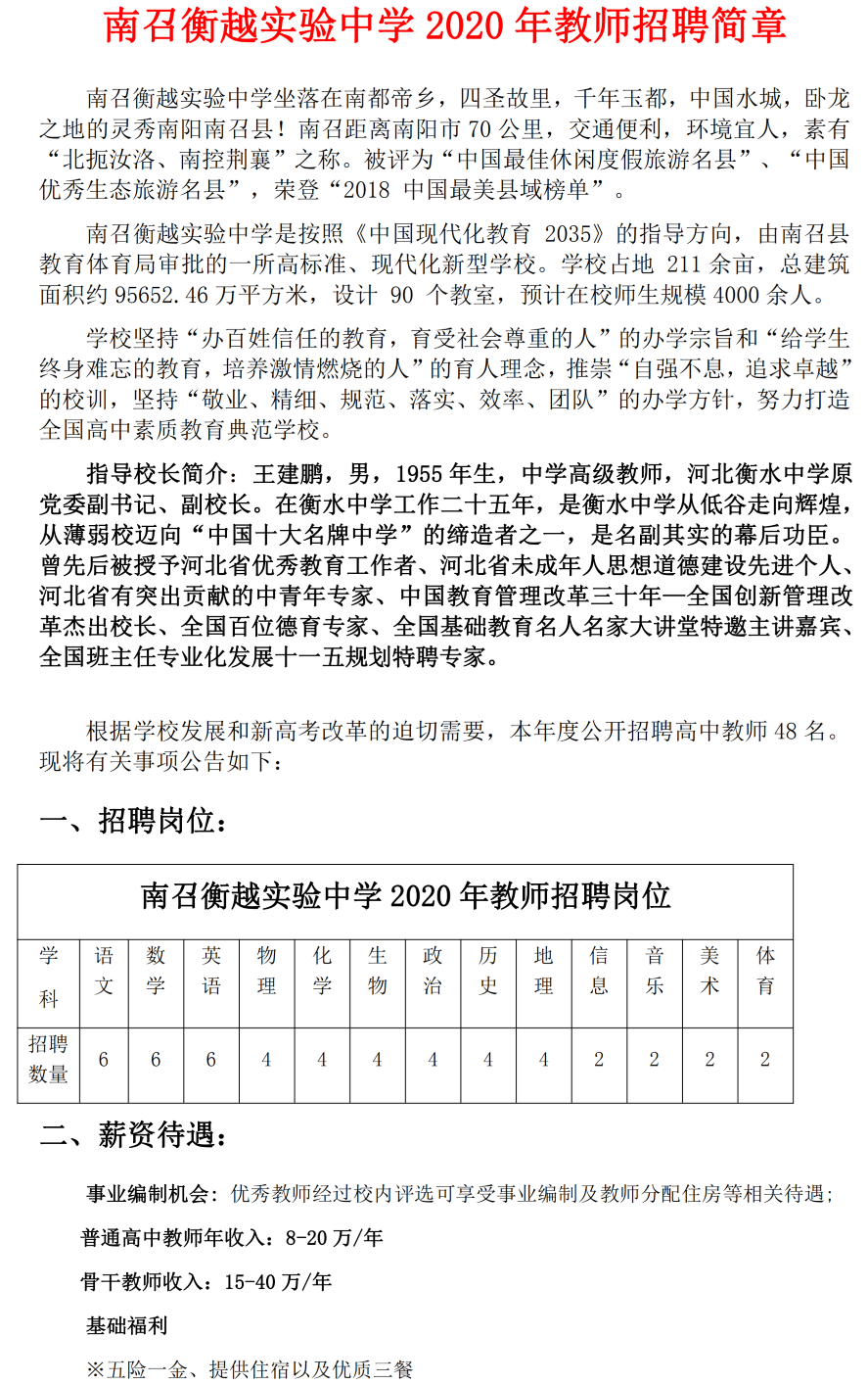 南召最新招聘，探尋職業(yè)發(fā)展的新起點