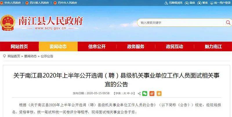 南江最新招聘，小巷中的隱藏職位等你來發(fā)掘！