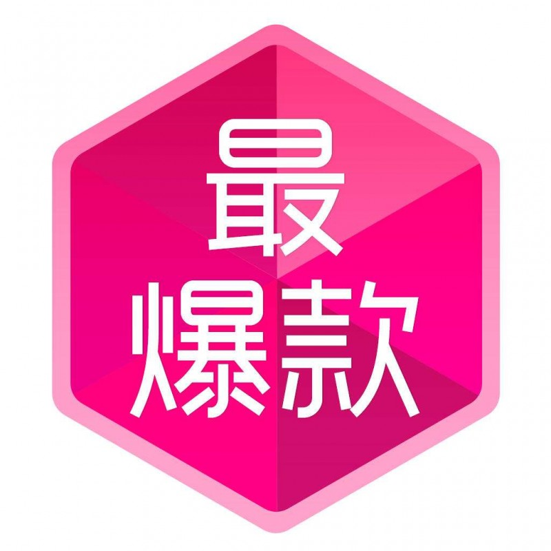 淘寶最新爆款背后的故事，自信與成就感的誕生地探索