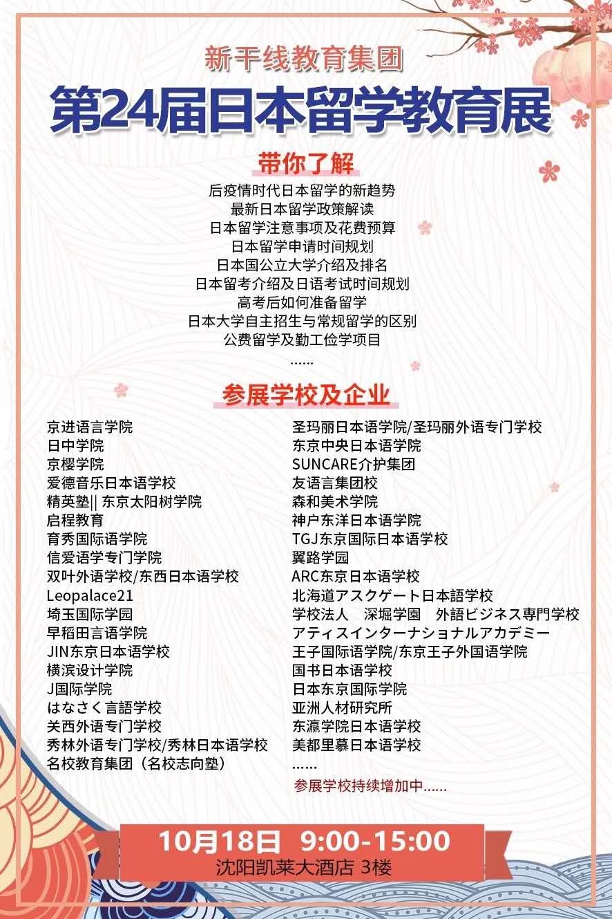 最新日本留學(xué)揭秘與指南，啟程留學(xué)的精彩篇章 ????