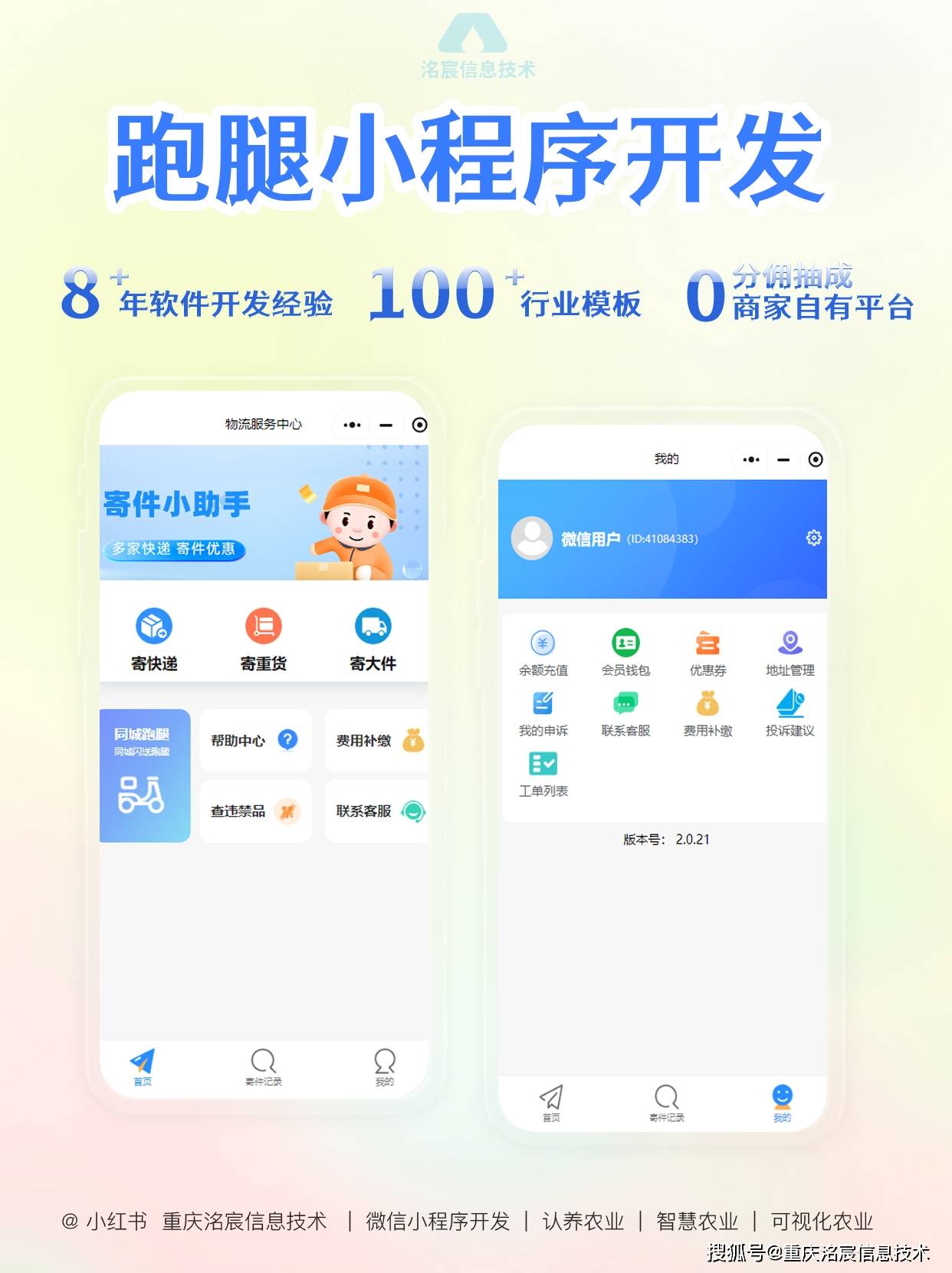 小程序最新資訊背后的繁榮，深度思考與展望
