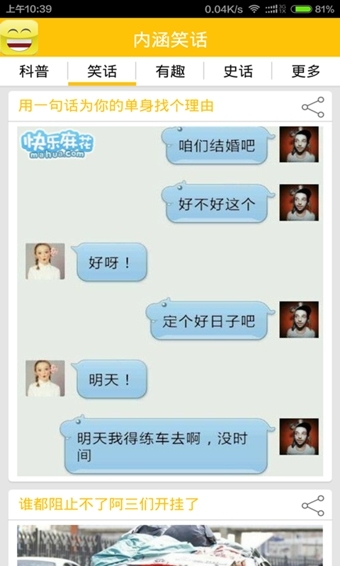 2025最新內(nèi)涵笑話及其創(chuàng)作指南，笑料不斷，輕松掌握創(chuàng)作技巧