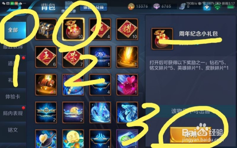 王者榮耀最新禮包，家庭歡樂(lè)時(shí)光開(kāi)啟！