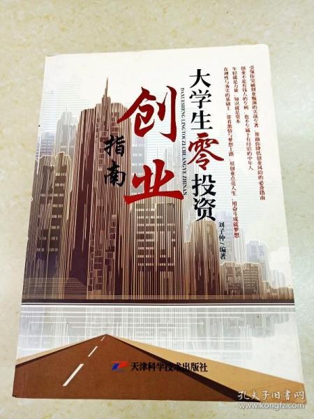 最新創(chuàng)業(yè)指南，打造成功之路