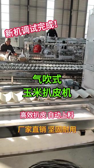 科技革新下的玉米處理體驗(yàn)，最新玉米扒皮機(jī)亮相農(nóng)田，引領(lǐng)新時代農(nóng)業(yè)革命