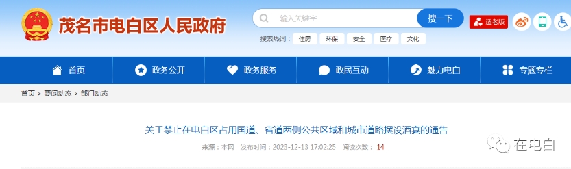 電白今日新聞熱點(diǎn)，自然美景探索之旅，尋找內(nèi)心平和的旅程