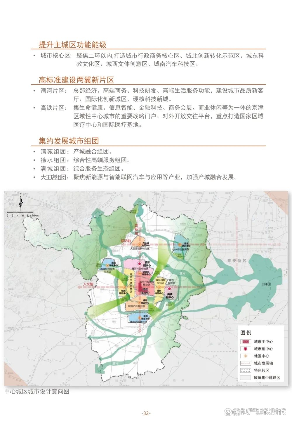 保定淶水最新規(guī)劃揭曉，藍(lán)圖繪未來，發(fā)展可期