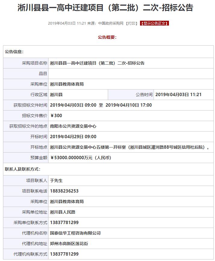 淅川最新項目啟航新征程，學(xué)習(xí)成就夢想之路