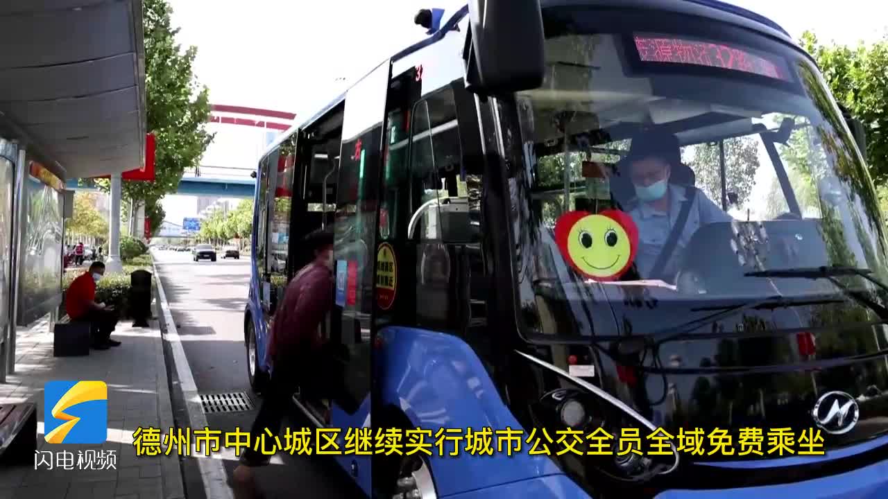 德州公交最新動態(tài)，掌握公交信息，輕松出行指南——初學者與進階用戶手冊