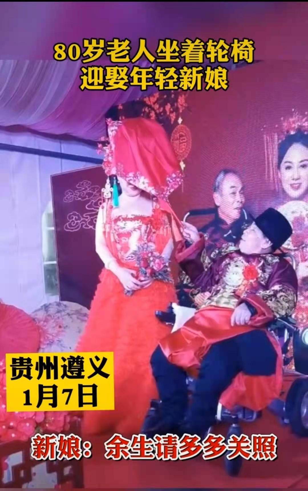 貴州傳統(tǒng)與現(xiàn)代完美融合的最新結(jié)婚視頻曝光！