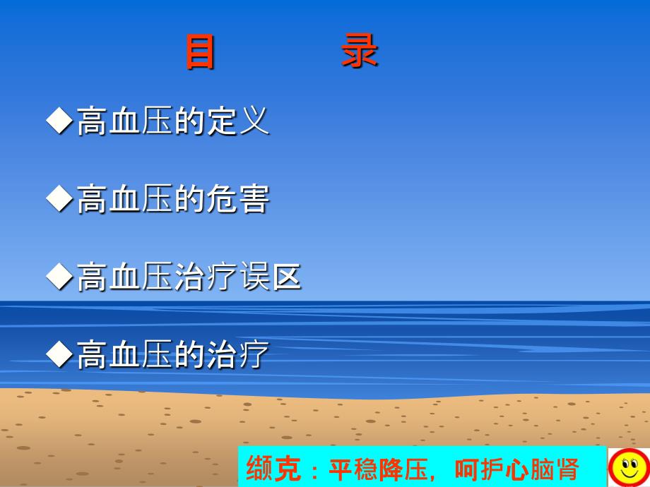 小巷獨(dú)特寶藏揭秘，高血壓知識特色小店的最新課件探索