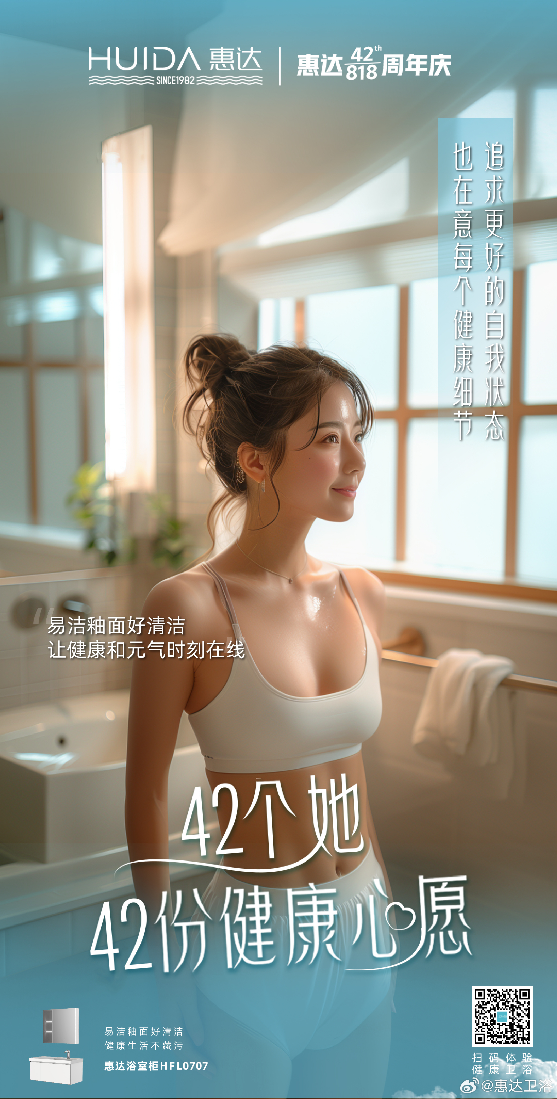 惠達衛(wèi)浴，家的溫馨與友情的見證，最新廣告大片亮相！