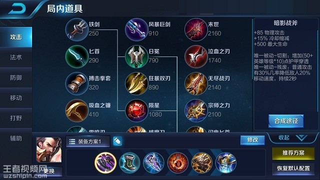 曹操最新出裝攻略，輕松上分必備指南！