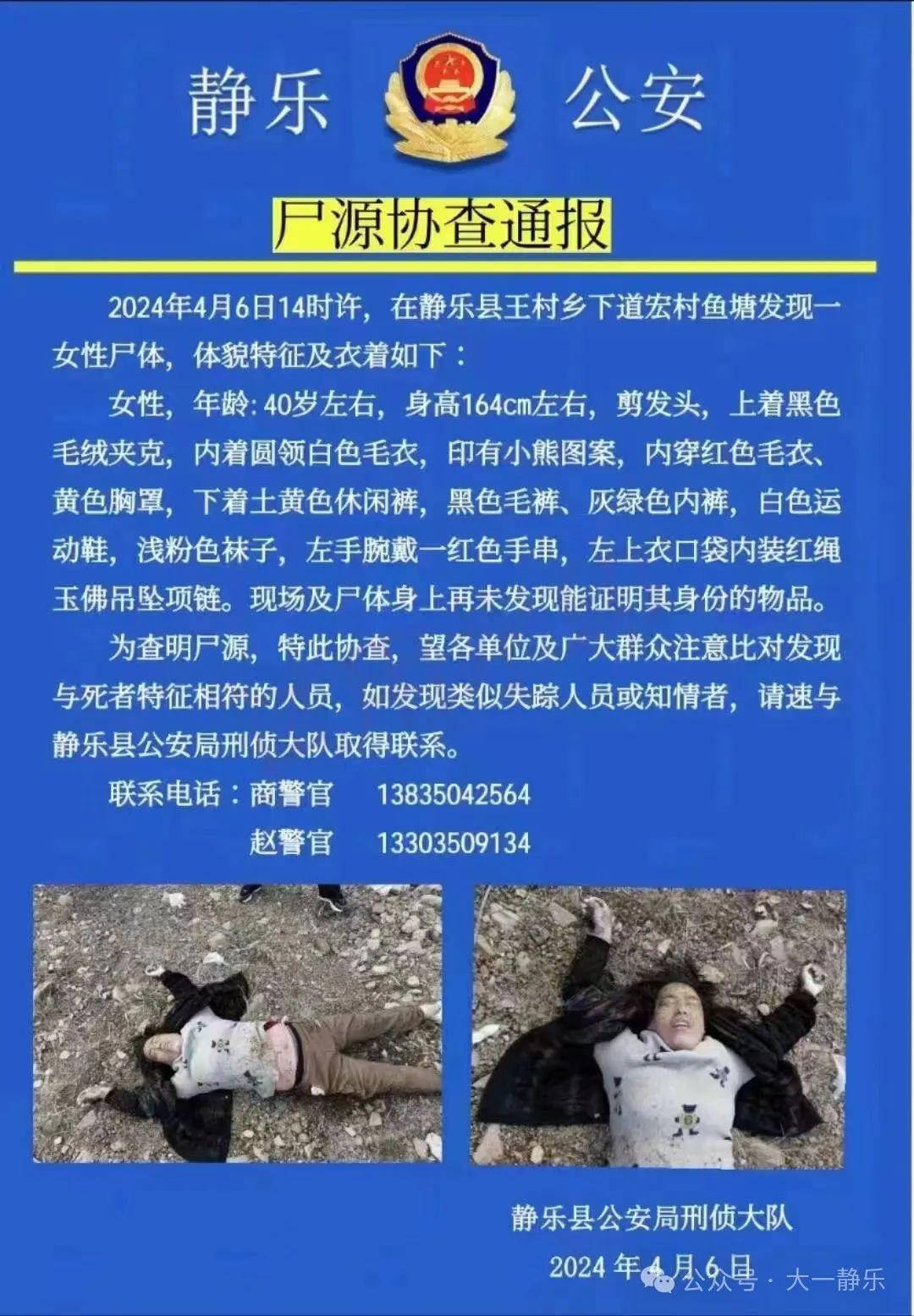 探索未知與尊重生命，最新無(wú)名尸公告揭示的重要性